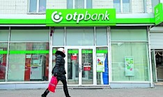 Убыток ОТП Банка за 9 мес. составил 1,311 млрд грн