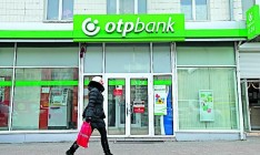 Убыток ОТП Банка за 9 мес. составил 1,311 млрд грн