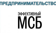 Ежедневная газета «Капитал» готовит специальное глянцевое приложение «КАПИТАЛ: ПРЕДПРИНИМАТЕЛЬСТВО. Эффективный МСБ»