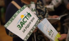 «ЗАСТУП» уверенно вошел в политическую жизнь, - замглавы партии