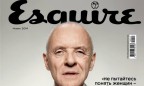 Журналы Esquire и Men’s Health покидают Украину