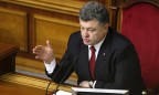 Порошенко: Мы готовы начать процесс децентрализации власти