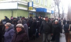 В Донецке открылся «банк ДНР»