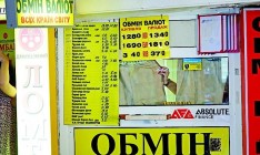 НБУ грозится закрыть небанковские обменники