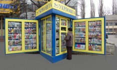 Уволен и.о. гендиректора «Укрпочты» Панькив