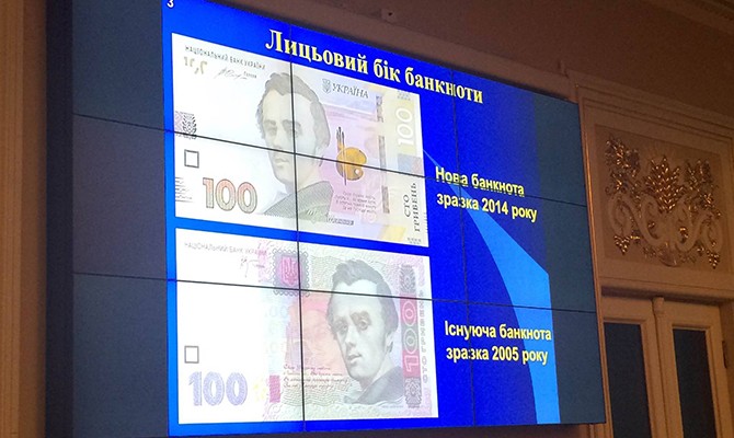 НБУ выпустит новую 100-гривневую банкноту в марте 2015 года