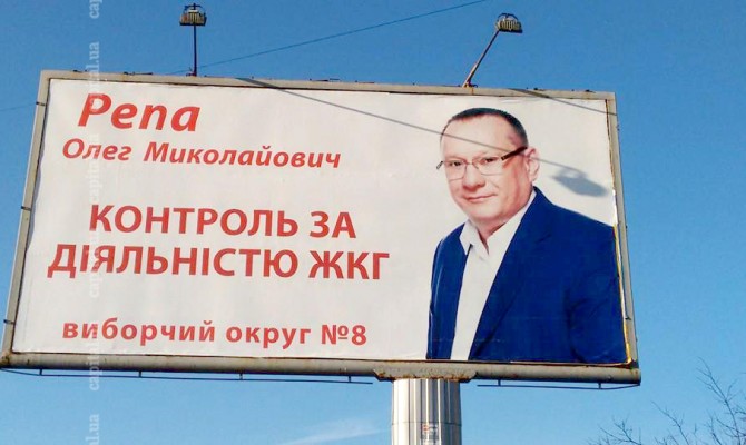 Политики помогли выжить рынку наружной рекламы