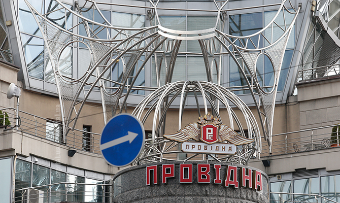 «Росгосстрах» уменьшил долю в уставном фонде СК «Провідна» с 99,99% до 90%