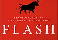 Новинки февраля. Откуда растут ноги финансовых кризисов и о чем новый роман Стивена Кинга