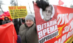 Протестующие под Радой требовали отставки генпрокурора