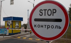 Кабмин закрыл 23 пункта пропуска через госграницу в ряде областей Украины