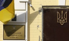 Прокуратура обыскивает Печерский суд