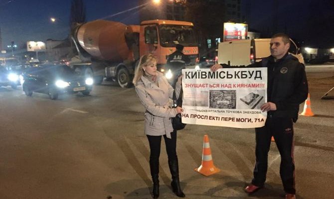 Проспект Победы в Киеве перекрыт активистами