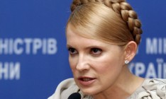 Тимошенко требует рассмотреть вопрос о конфискации имущества России