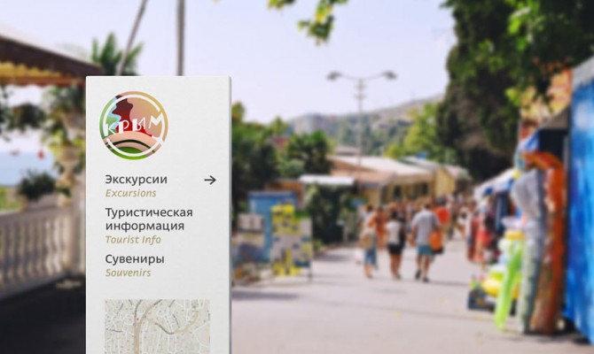 Известный дизайнер Лебедев представил новый логотип Крыма