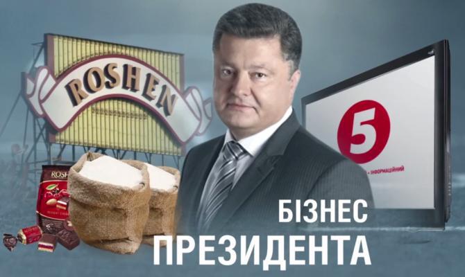 У Порошенко официально отобрали Севастопольский завод