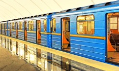 На Пасху продлят работу киевского метро