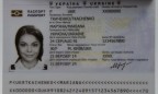 В Украине повышается стоимость бланков загранпаспортов