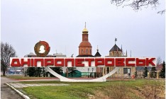 Горсовет Днепропетровска готовится к переименованию города