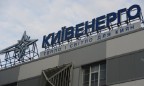 «Киевэнерго» по результатам тендера заключило соглашение с фирмой Плачкова на 8,94 млн грн