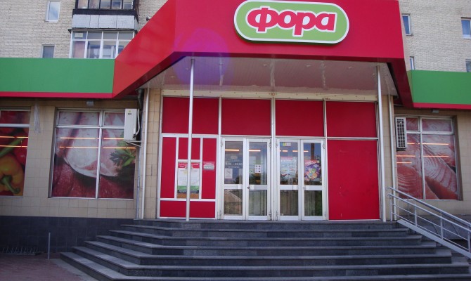 Валовая прибыль сети «Фора» выросла на 5%