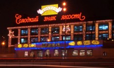 Мариупольскую фабрику Roshen вывезли в Винницу