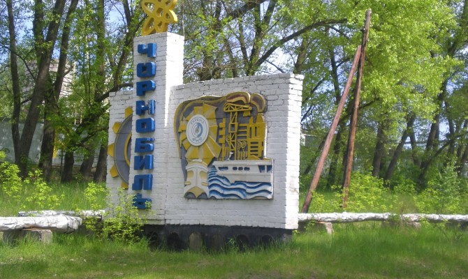 Зону отчуждения ЧАЭС сократят на 2/3