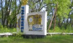 Зону отчуждения ЧАЭС сократят на 2/3
