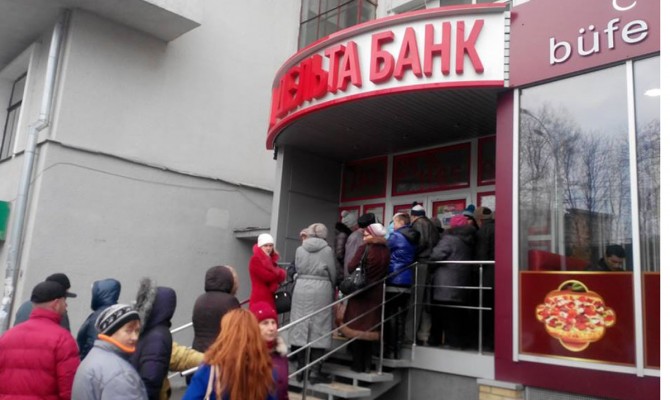 ГПУ начала расследование против руководства Дельта Банка