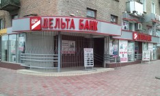 Вкладчики Дельта Банка пикетируют Кабмин и перекрыли движение на Грушевского