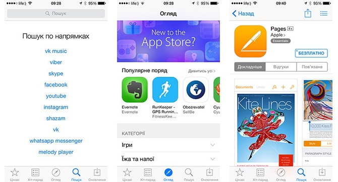 Apple запустила украиноязычную версию App Store