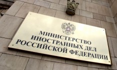 МИД России назвал неадекватной позицию ЕС по Крыму