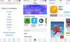 Apple запустила украиноязычную версию App Store