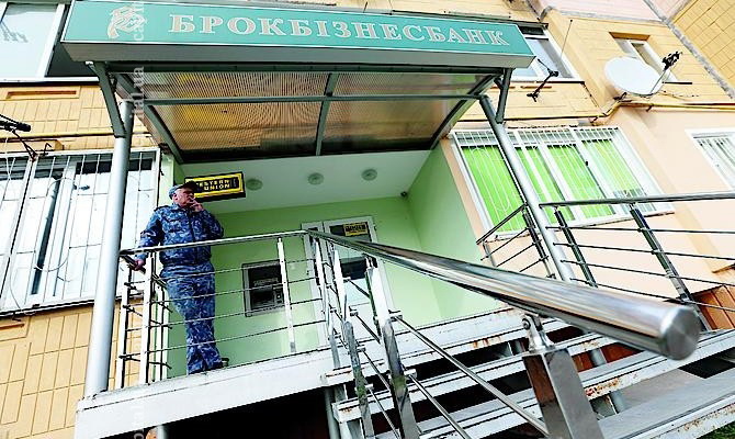 Недвижимость Брокбизнесбанка продадут на аукционе в июне