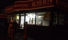 В Киеве подорвали магазин Roshen