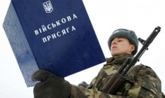 Призыв в армию в Украине продлен на месяц