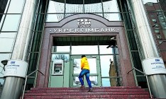 Укрэксимбанк предложил кредиторам реструктуризовать евробонды-2018