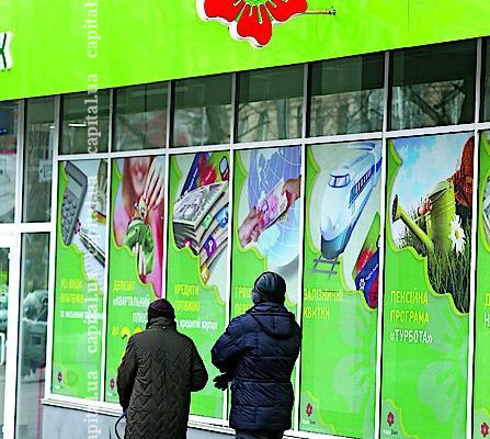 Выплаты вкладчикам Надра банка возобновлены