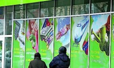 Выплаты вкладчикам Надра банка возобновлены