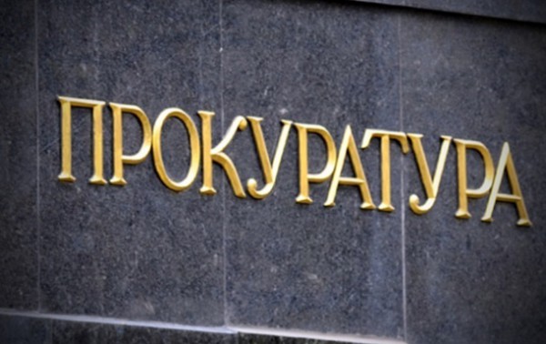 Количество прокуроров в Украине сократят в почти 2 раза