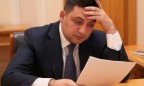 Гройсман: Госадминистрации будут ликвидированы