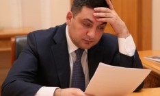 Гройсман: Госадминистрации будут ликвидированы