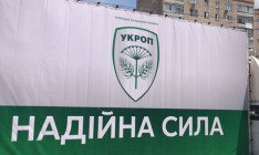 Приближенных Коломойского обвинили в воровстве логотипа «Укроп»