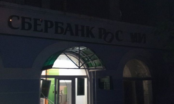 Возле двух отделений Сбербанка России в Киеве прогремели взрывы