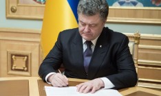 Уволен глава СБУ в Ровенской области