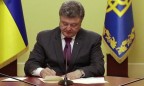 Порошенко запретил простым украинцам ловить чиновников на преступлениях