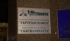 НКРЭКУ увеличила тарифы на транспортировку нефти трубопроводами «Укртранснафты»