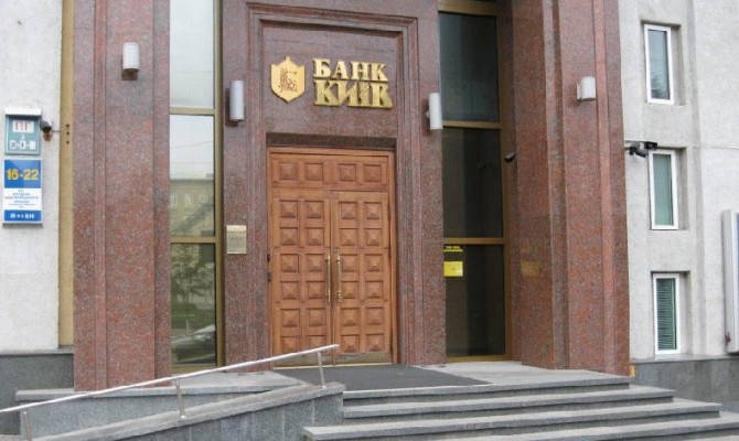 Укргазбанк завершил поглощение банка «Киев»