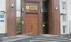 Укргазбанк завершил поглощение банка «Киев»