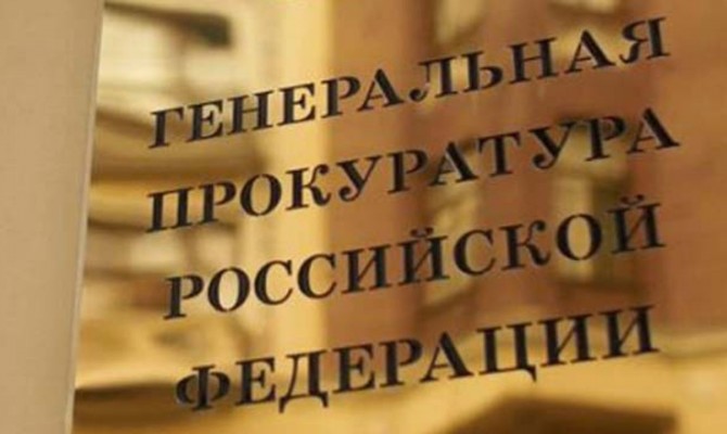 Генпрокуратура РФ признала «неконституционной» передачу Крыма Украине Хрущовым